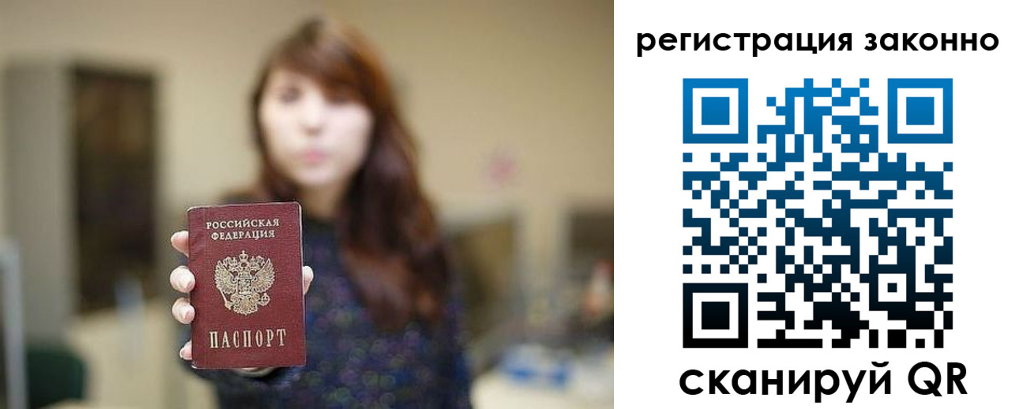 прописка для работы в Феодосии