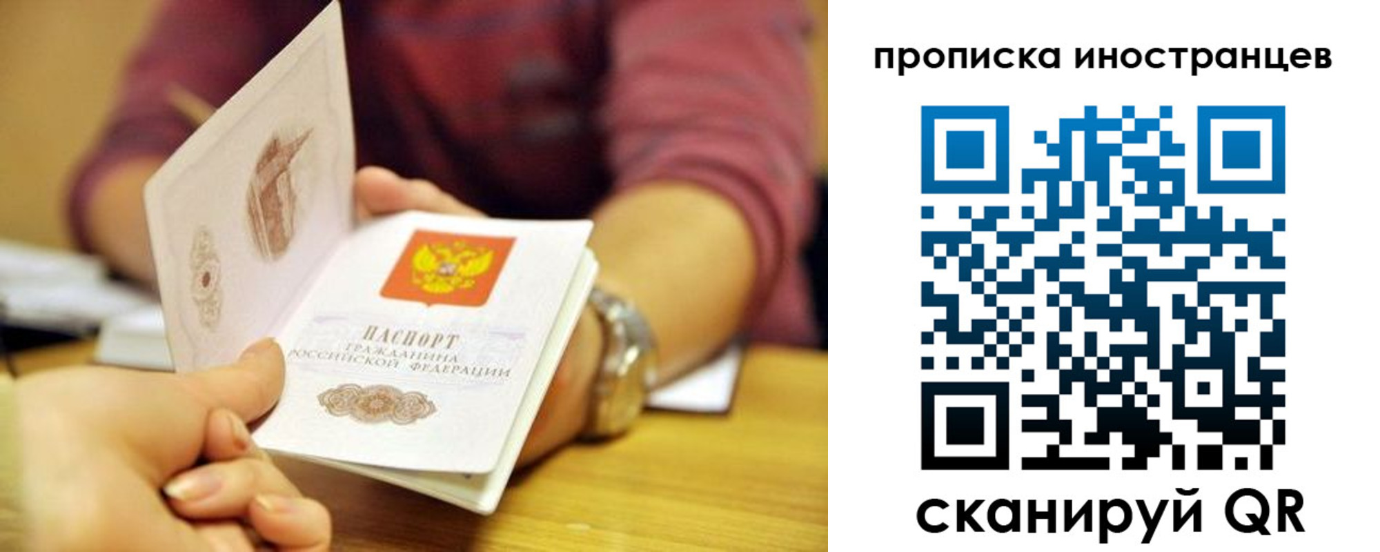 прописка для школы в Феодосии