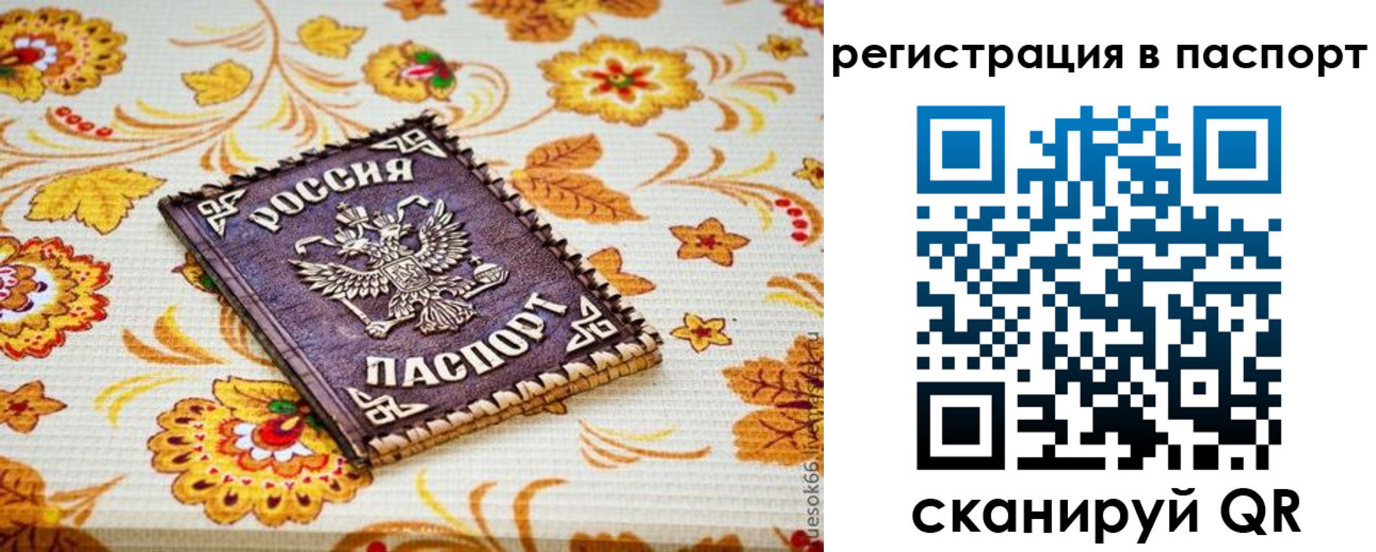 временная регистрация госуслуги в Феодосии
