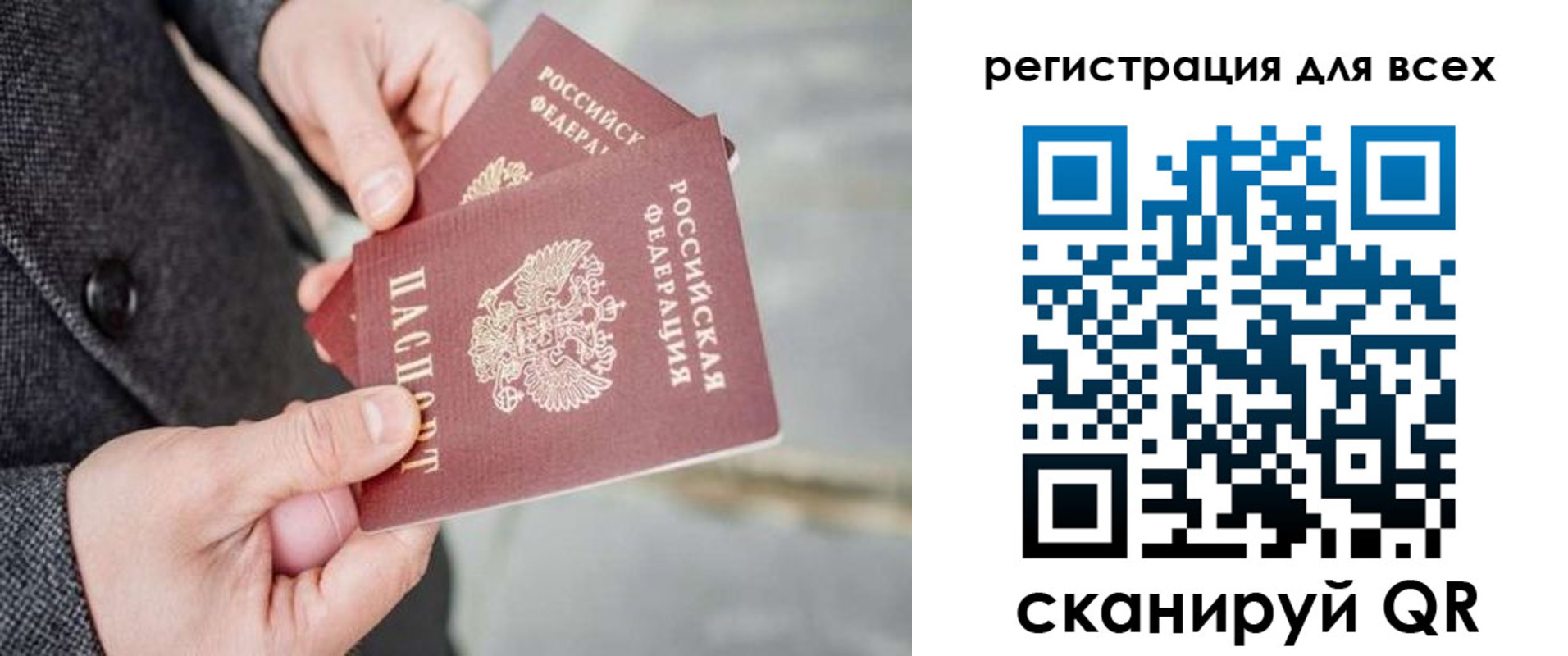 временная регистрация законно в Феодосии
