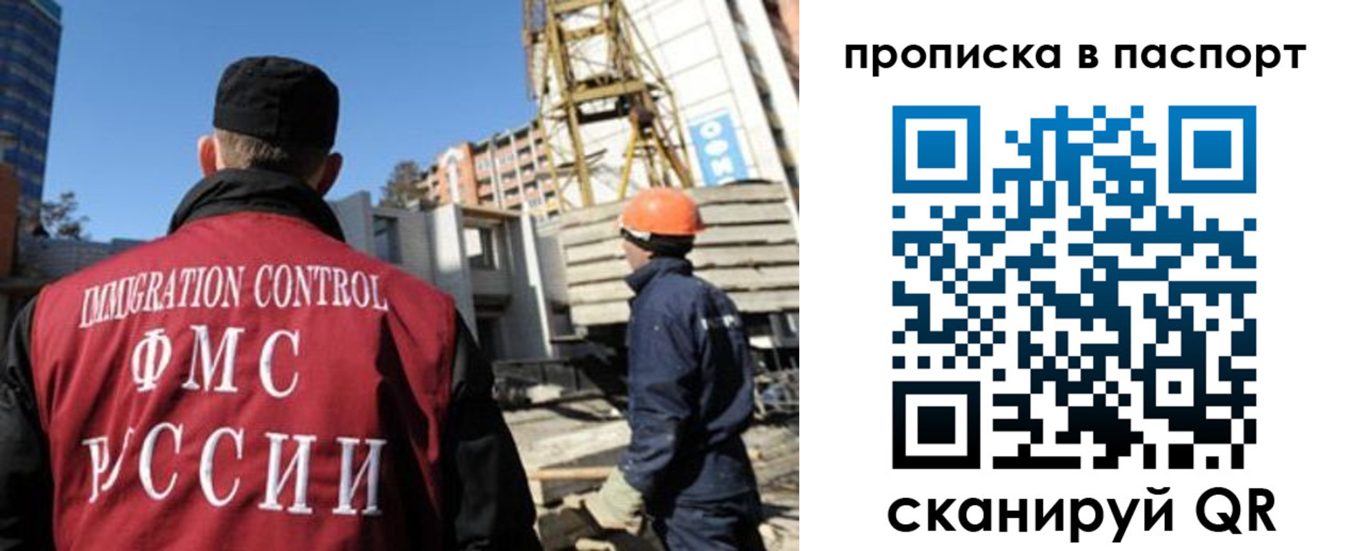 прописка иностранных граждан в Феодосии