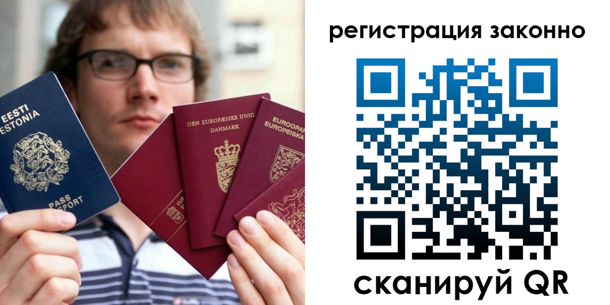 временная регистрация гарантия в Феодосии
