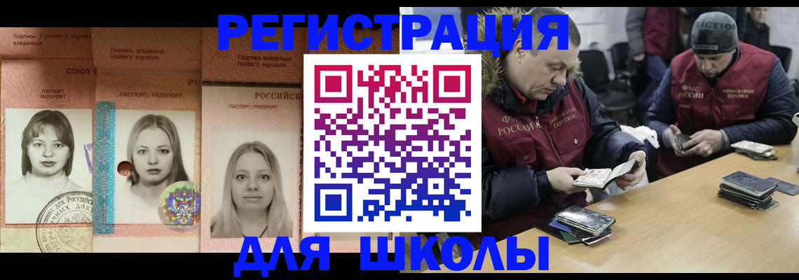 временная регистрация недорого в Феодосии