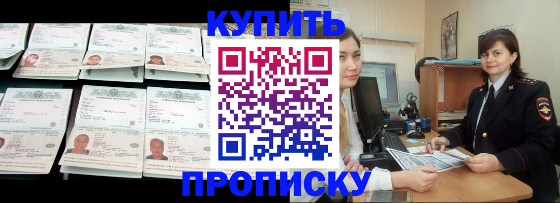 временная регистрация госуслуги в Феодосии