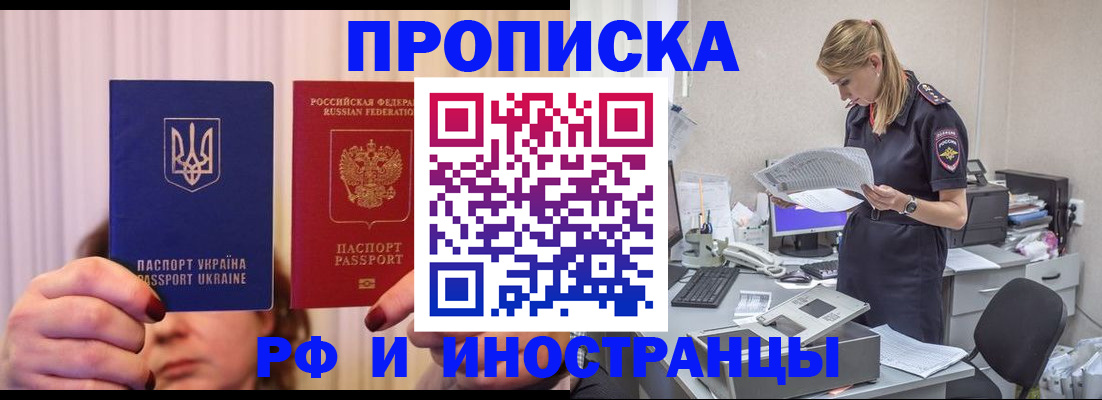 временная регистрация госуслуги в Феодосии