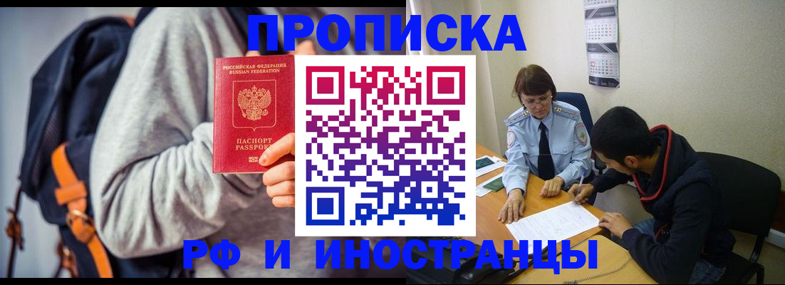 временная регистрация для школы в Феодосии