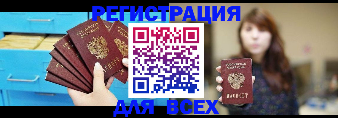 купить прописку в Феодосии