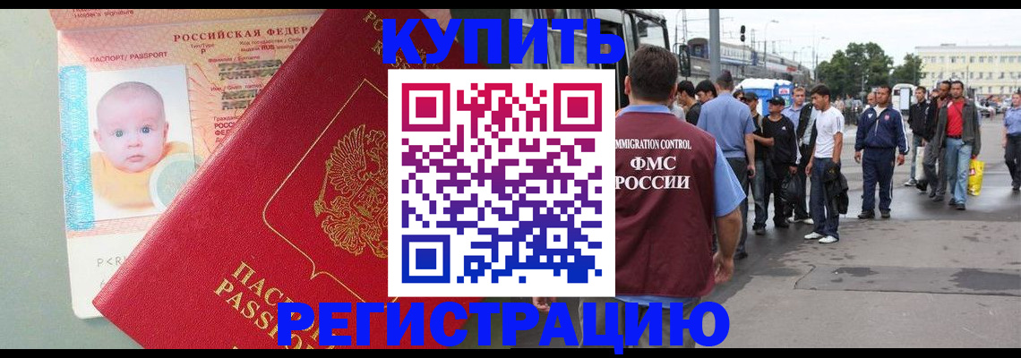 временная регистрация для школы в Феодосии