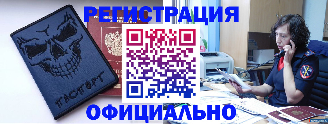 миграционный учет в Феодосии