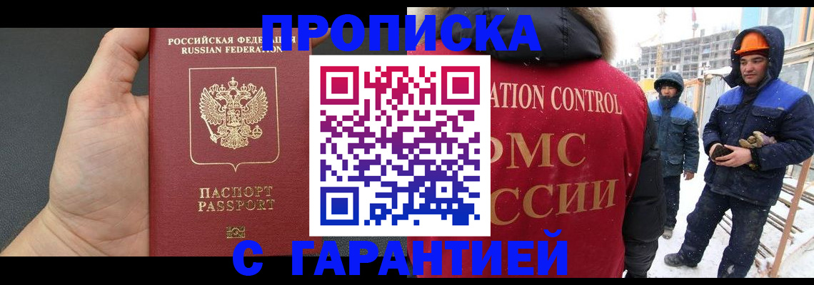 миграционный учет в Феодосии