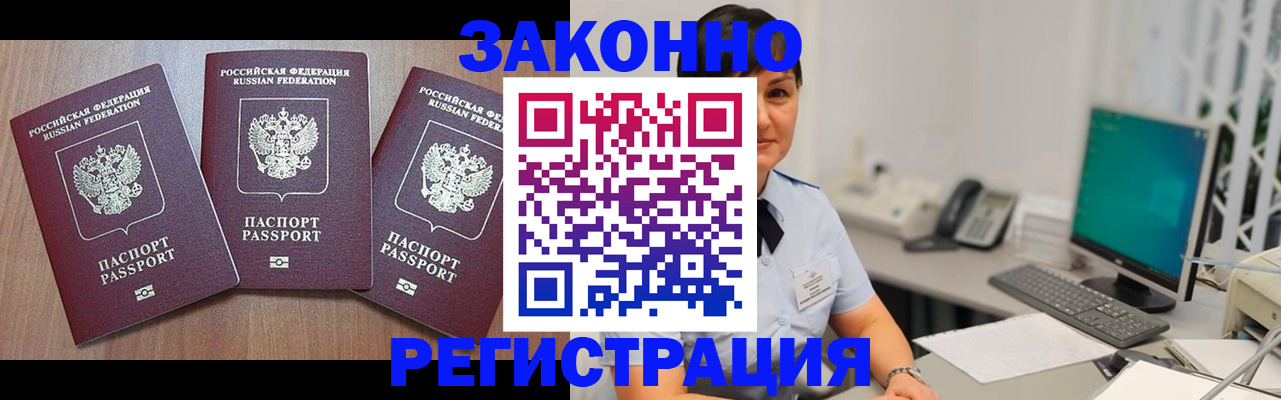 миграционный учет в Феодосии